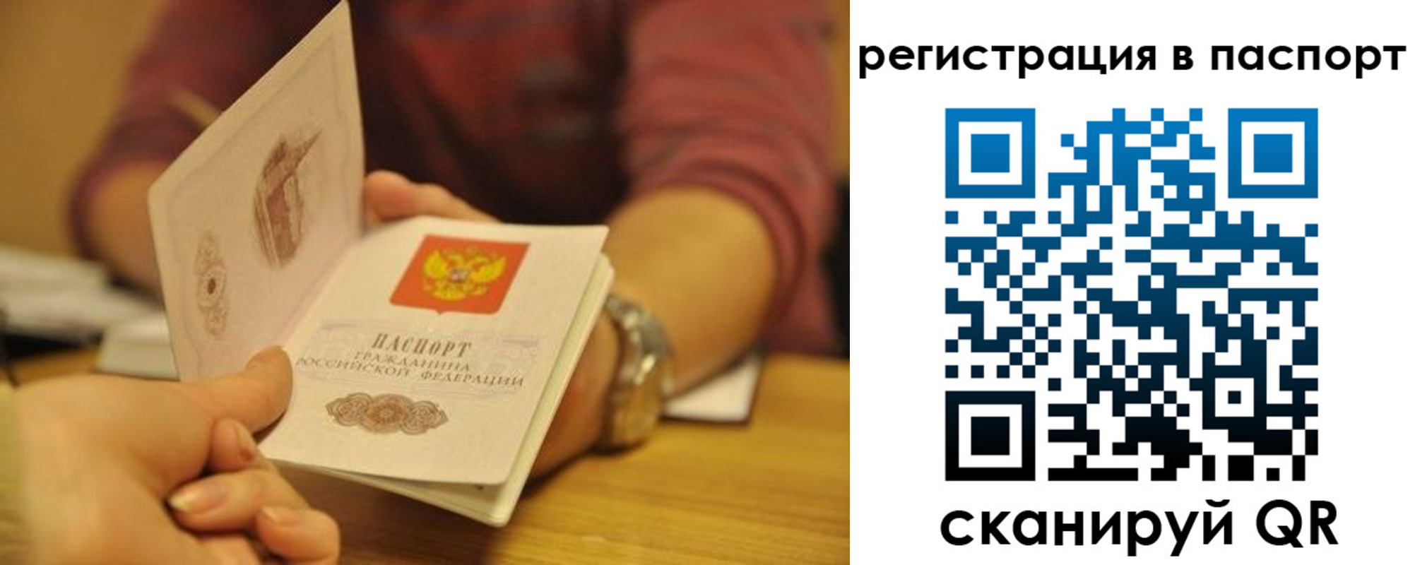прописка для кредита в Рязанской области