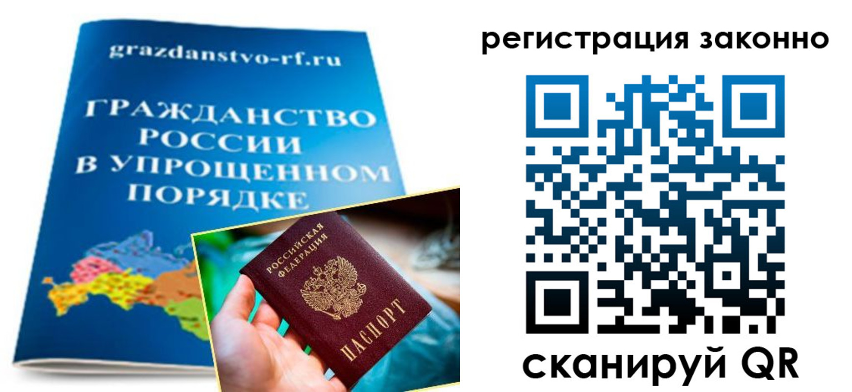 прописка для школы в Рязанской области
