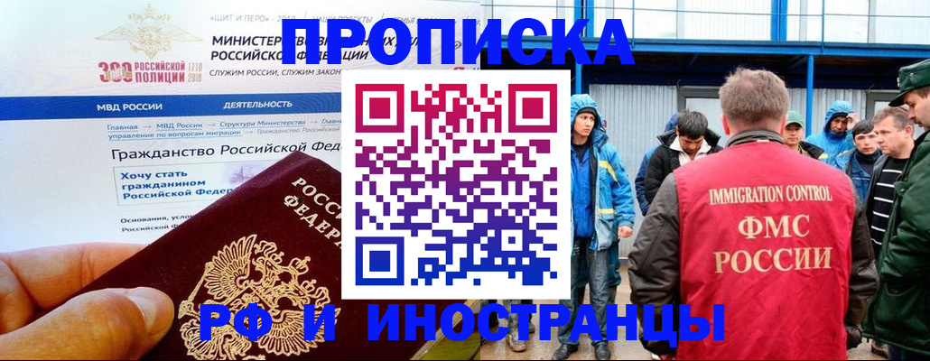 регистрация в Рязанской области