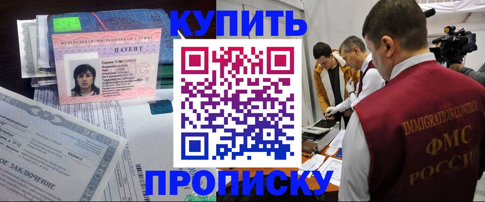 прописка от собственника в Рязанской области