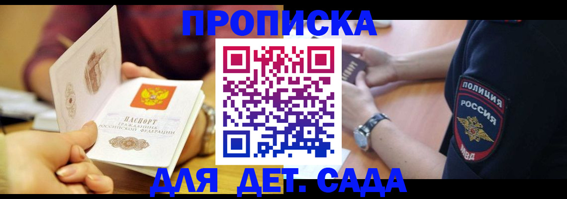 прописка штамп в Рязанской области