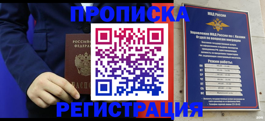 прописка ребенка в Рязанской области