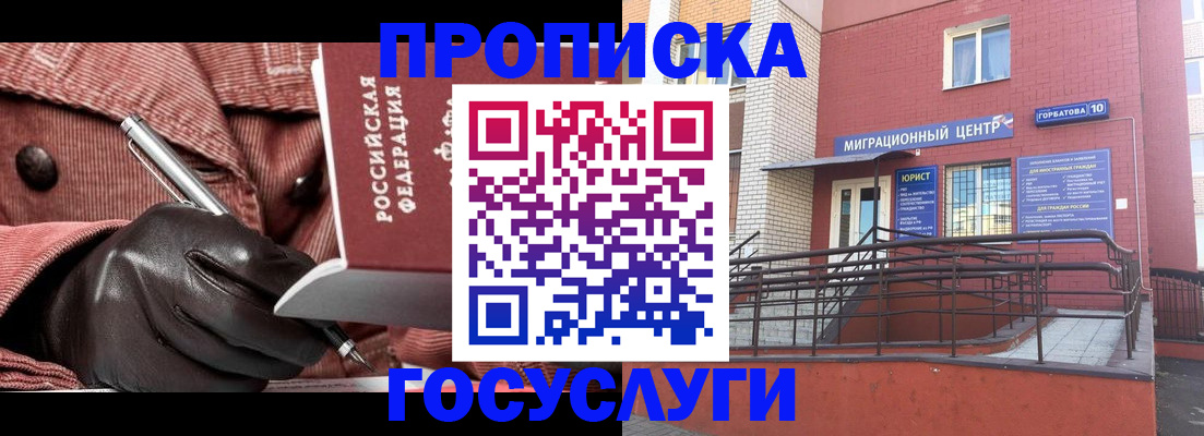 временная регистрация госуслуги в Рязанской области