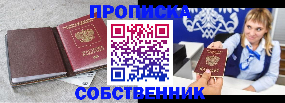 пропишу в квартире в Рязанской области