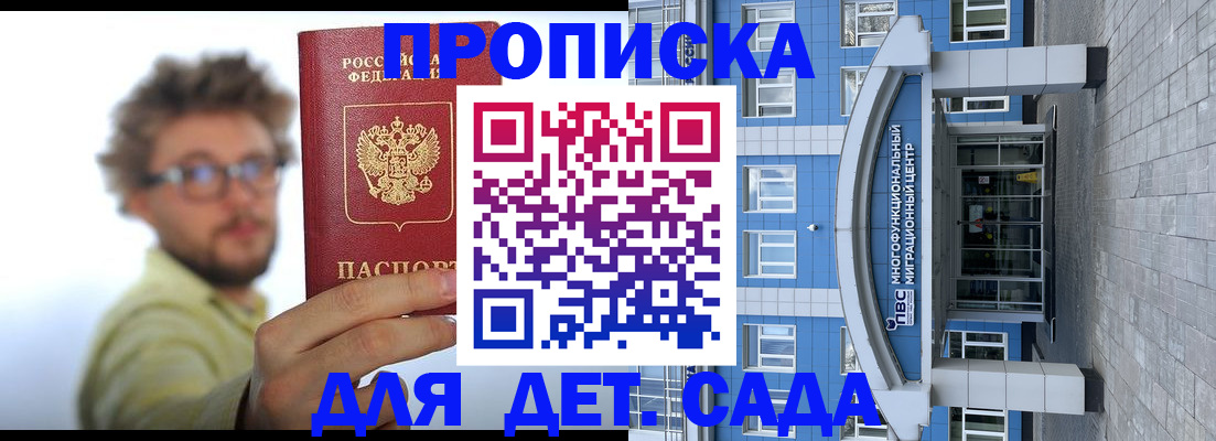 прописка от собственника в Рязанской области