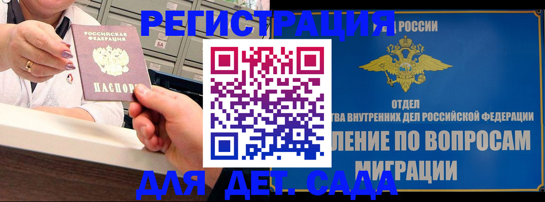 прописка от собственника в Рязанской области